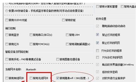 Win7本地连接禁用的恢复方法（解决Win7本地连接禁用问题的实用教程）  第1张