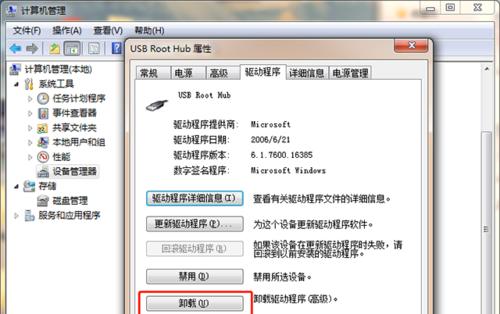 如何解决U盘损坏无法读取的问题（有效解决U盘损坏问题，保护数据安全）  第2张