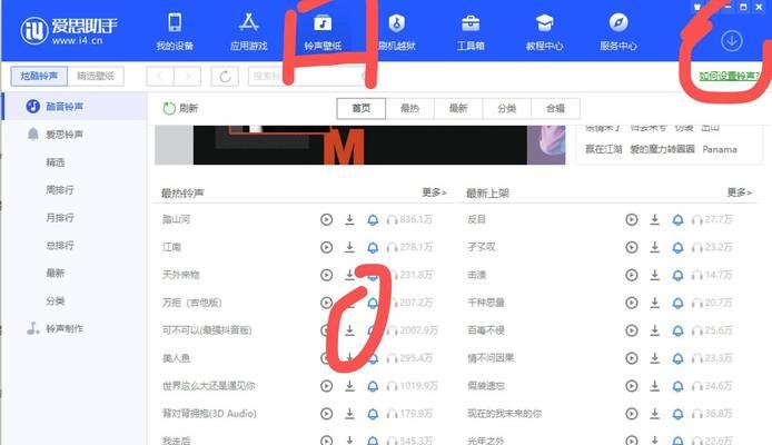 如何在iPhone手机上更换来电铃声（简单操作，个性化定制，让你的来电铃声与众不同）  第2张