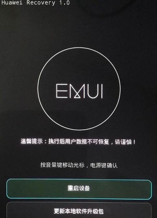 华为手机卡顿问题解决方法（轻松搞定，让你的华为手机再次顺畅运行！）  第2张