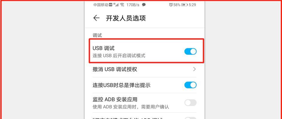 三星手机连接电脑操作流程（快速连接，轻松传输数据）  第2张