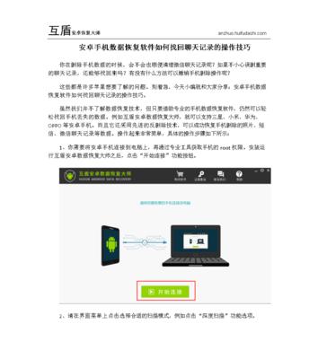 手机系统还原技巧（简单操作步骤帮你轻松还原手机官方系统）  第3张