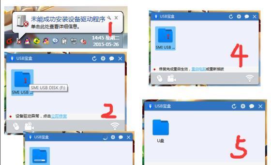 解决U盘无法低格的方法（修复U盘低格失败的实用技巧）  第3张