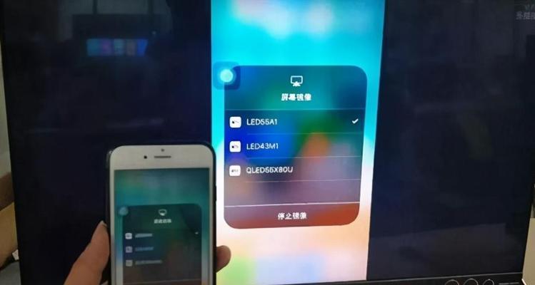 手机投屏到电视操作步骤大揭秘！（一键连接，畅享大屏视觉盛宴）  第3张