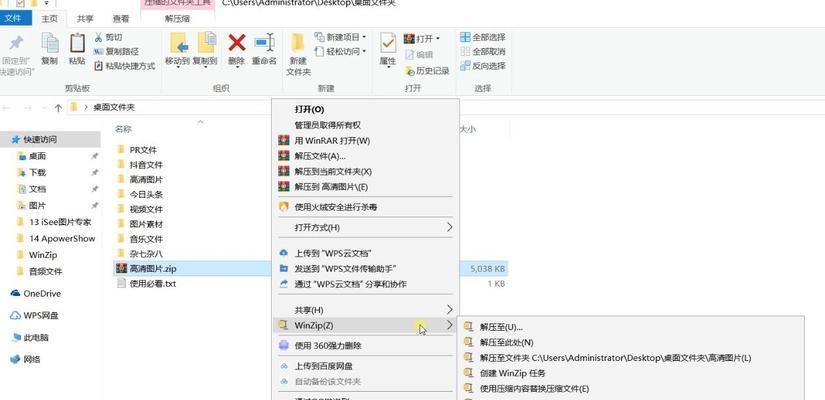 探索ZIP压缩格式的优势和应用（解析ZIP压缩格式的原理及其在文件传输和存储中的应用）  第2张