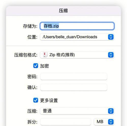 探索ZIP压缩格式的优势和应用（解析ZIP压缩格式的原理及其在文件传输和存储中的应用）  第1张