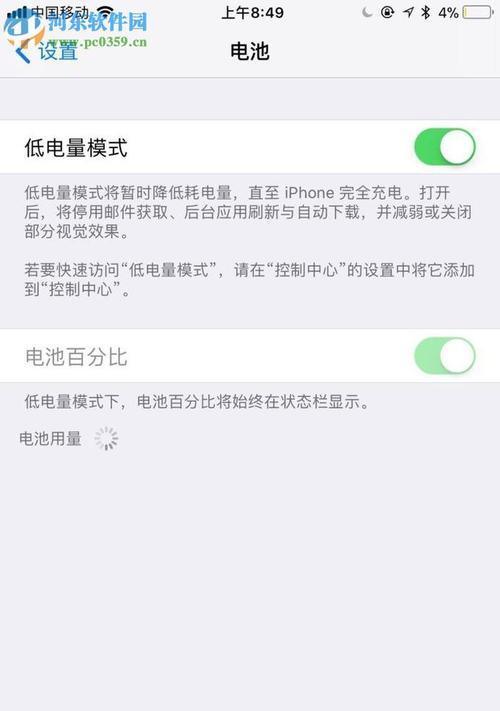 iPhone手机幕失灵原因分析与解决办法（探究iPhone手机屏幕失灵的原因及有效解决办法）  第2张