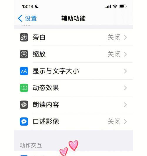 iPhone手机幕失灵原因分析与解决办法（探究iPhone手机屏幕失灵的原因及有效解决办法）  第1张