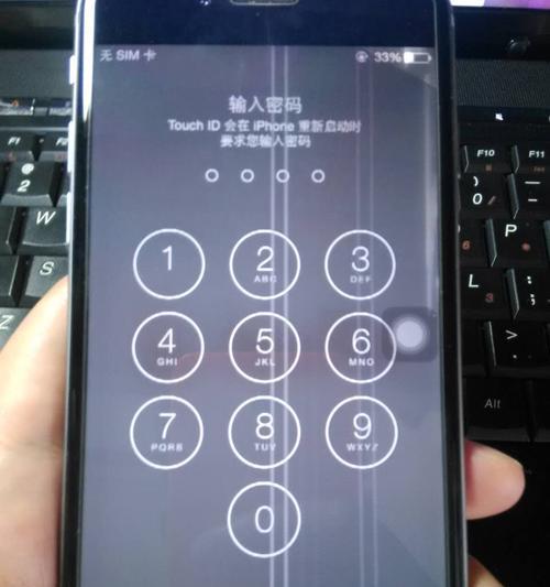 iPhone手机幕失灵原因分析与解决办法（探究iPhone手机屏幕失灵的原因及有效解决办法）  第3张