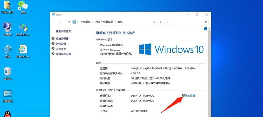 Win10系统电脑设置宽带连接的操作方法（一步步教你如何在Win10系统电脑上设置宽带连接）  第3张