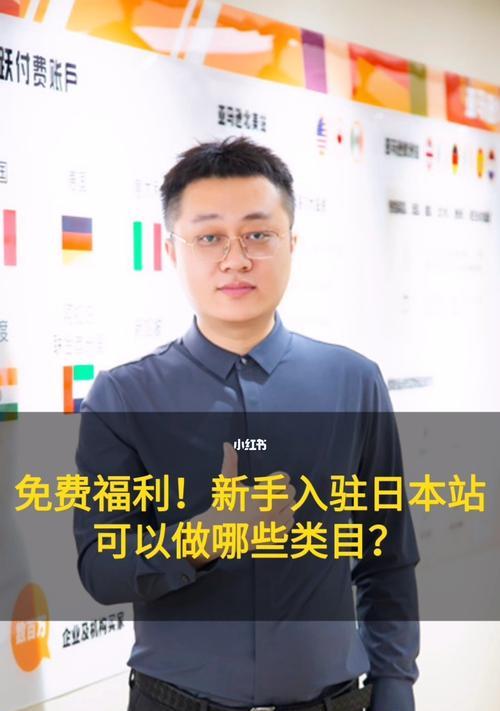 亚马逊新手卖家如何设置折扣（操作步骤详解，帮助新手卖家提升销售额）  第2张