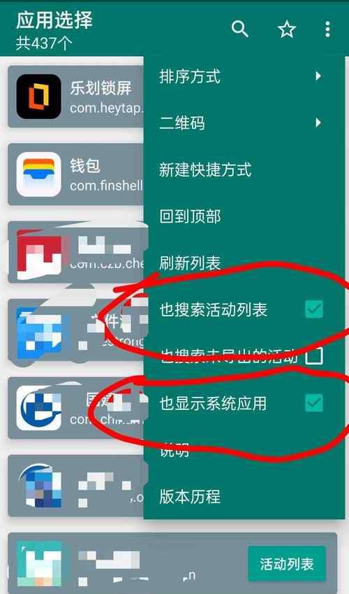 解决手机无法连接4G网络的方法（排除手机4G网络连接问题的简单指南）  第3张