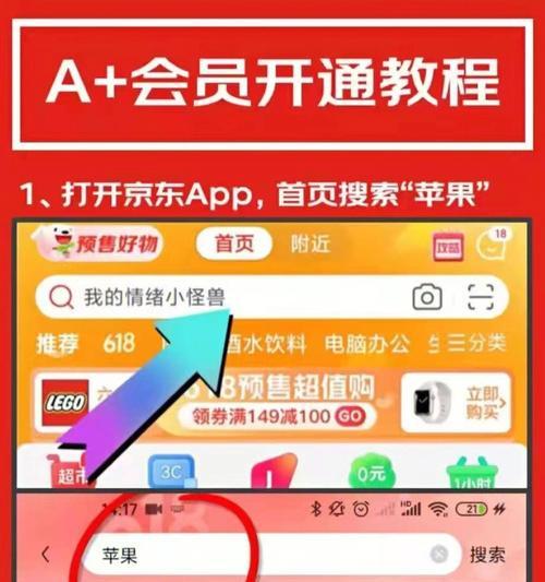 全面了解iPhone13的查找手机功能（教你如何利用iPhone13轻松找回丢失的手机）  第2张