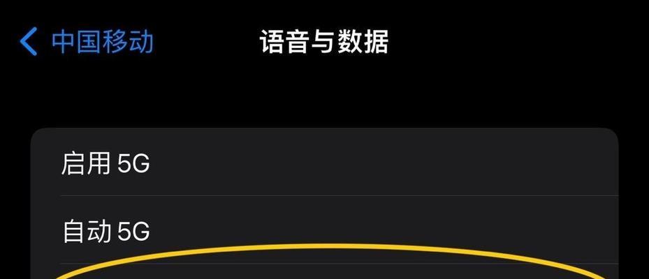 解决iPhone信号弱或无信号的问题（提高iPhone信号质量，享受流畅通讯体验）  第2张