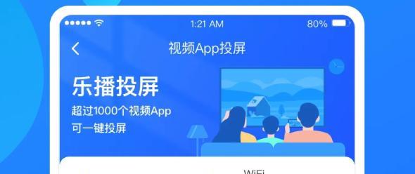 手机无线投屏到电视电脑（快速连接，无需线缆，方便观影和共享）  第2张