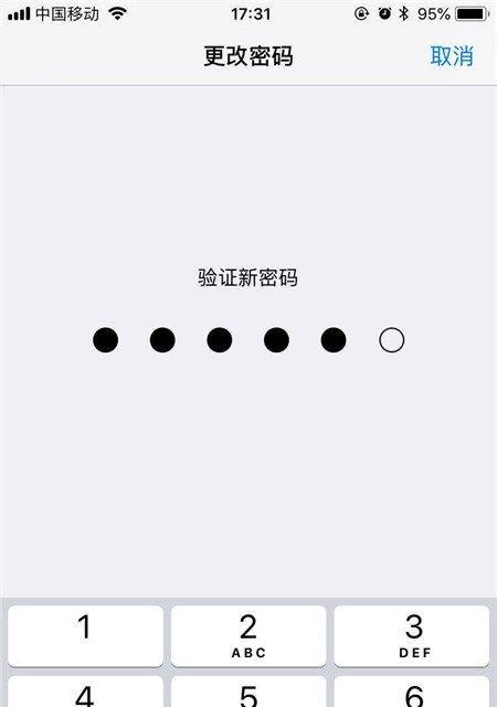 iPhone锁屏密码保护您的个人信息安全（加强iPhone锁屏密码设置，让您的隐私更安全）  第2张