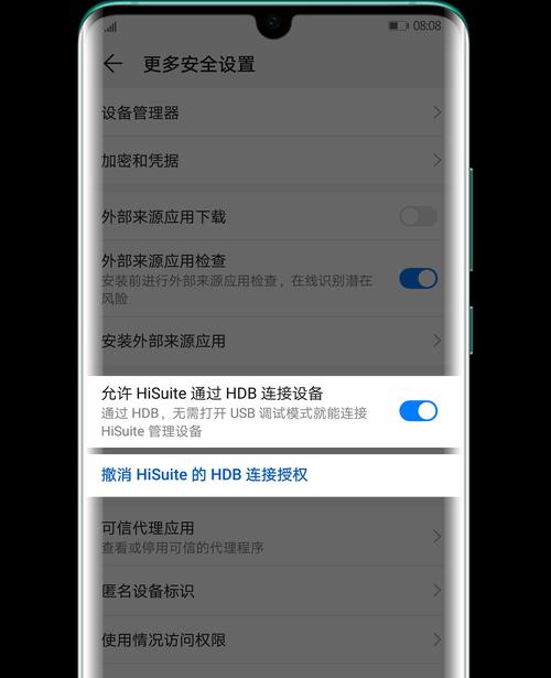 掌握华为账号的使用方法，轻松管理个人信息（华为账号使用手册详解，帮助您高效利用华为服务）  第3张