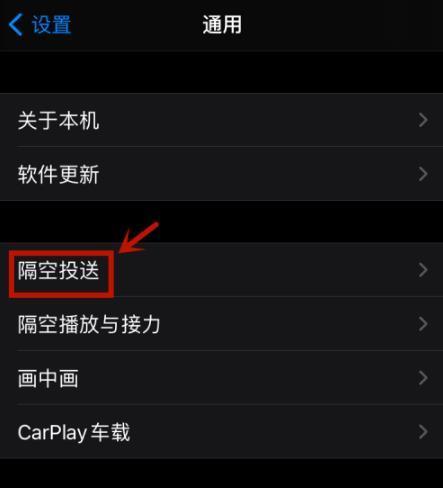 如何关闭运行程序？iPhone12关闭程序方法教程（轻松掌握iPhone12关闭程序的几种方法）  第3张