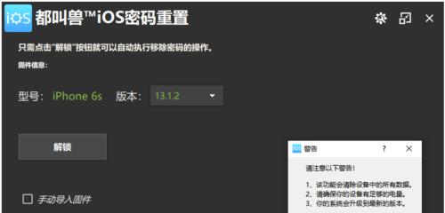 一步步学会以iPhone初始化的操作步骤（从零开始，让你的iPhone焕然一新）  第2张