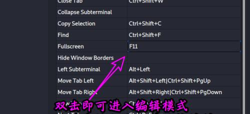 Linux实用快捷键小技巧大揭秘！（提高工作效率的关键）  第2张