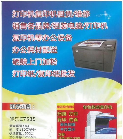 如何使用打印机打印图文？（全面了解打印机的图文打印功能，提高效率与质量）  第3张