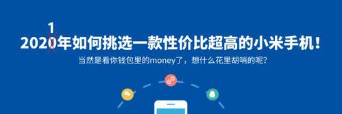小米电视最新选购指南（小米电视如何选择最适合你的产品？）  第1张
