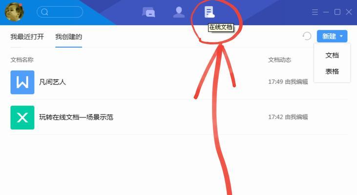 TIM和QQ（TIM和QQ在功能、用户群体和商业模式方面的差异）  第3张