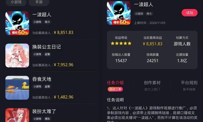 抖音全民任务（探索抖音全新功能，挑战你的才艺和想象力）  第3张