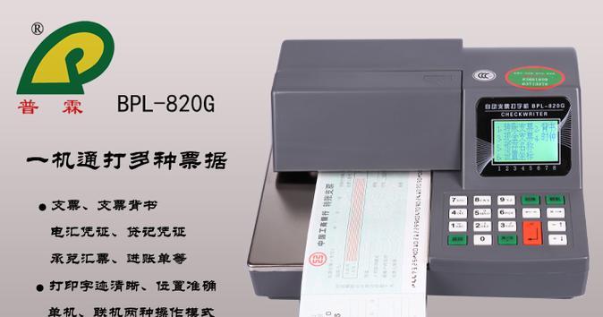 打字机复印机维修指南（解决常见问题及维护技巧）  第2张