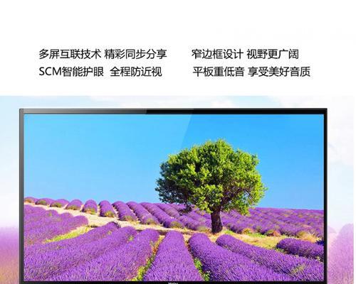 解决海尔电视机闪烁问题的有效方法（排除海尔电视机闪烁故障的实用指南）  第3张