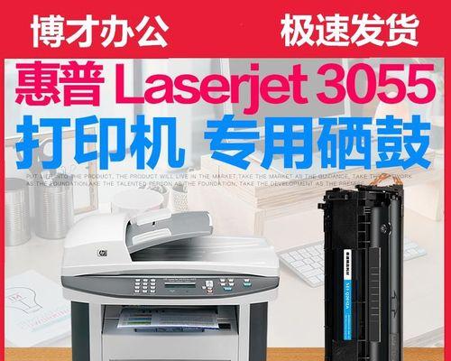 解决打印机无墨水问题的方法（打印机墨水问题的应对措施）  第3张