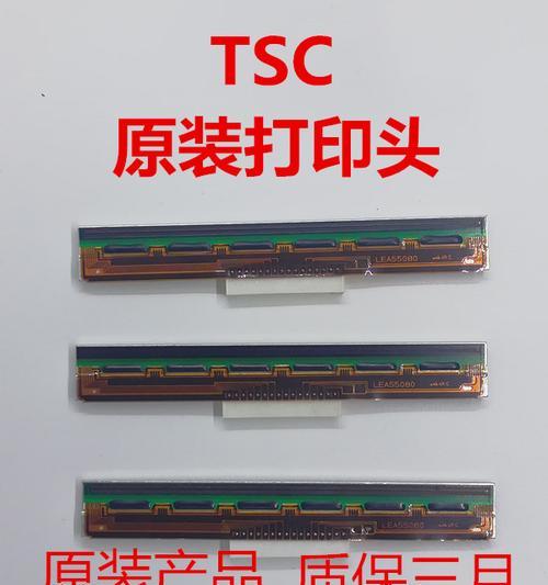 如何修复以标签打印机的打印头问题（解决标签打印机打印头故障的方法和技巧）  第1张
