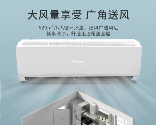探究Shinco空调的品牌及性能优势（了解Shinco空调的高性能制冷技术和用户评价）  第3张