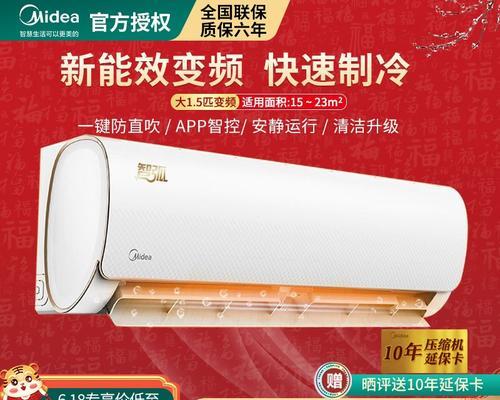 变频空调的省电原理与优势（探究变频空调的节能机制及其实际效果）  第3张