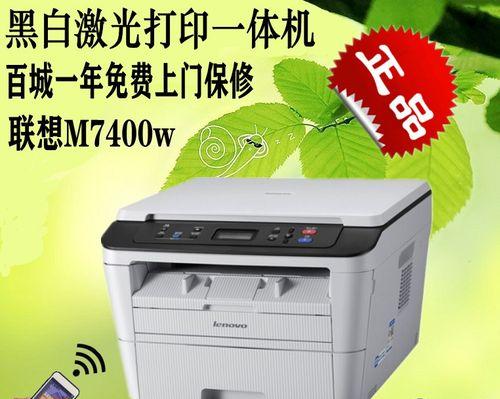 如何取消联想打印机设置（简单操作指南助您轻松完成取消设置）  第2张