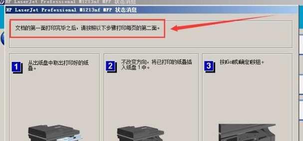 打印机连续出纸很慢的原因（探究影响打印速度的因素及解决方法）  第3张