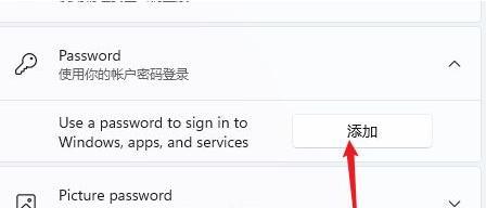 解决打印机无法记住密码的问题（设置新的密码保障打印机数据安全）  第3张