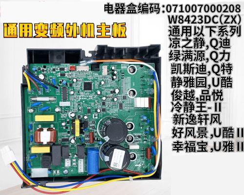 电脑主板没电了怎么办（解决电脑主板没电的方法及注意事项）  第1张