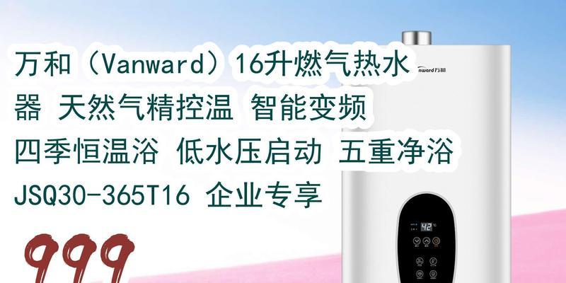 万和热水器水压不够的原因及维修方法（常见导致热水器水压不够的原因及解决方案）  第2张