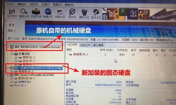 ssd固态硬盘安装方法图解（详细图解教程带你轻松安装SSD固态硬盘）  第2张