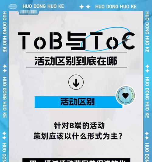 tob和toc的区别（浅谈两者定义及区别）  第1张