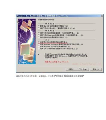 u盘dos启动盘启动不了（用u盘启动盘修复系统步骤）  第3张