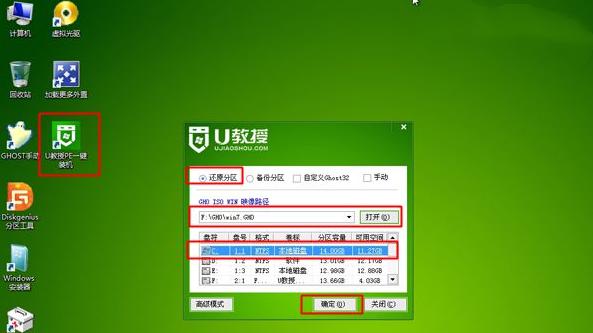 u盘安装原版win7系统教程（新手重装win7系统详细步骤）  第3张