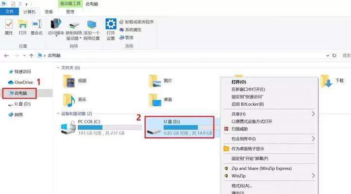 u盘目录损坏且无法读取怎么修复（无法读取修复妙招）  第1张
