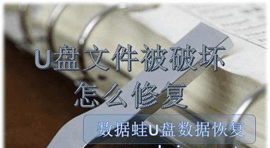 u盘文件损坏怎么恢复数据免费软件（免费的u盘数据恢复方法）  第3张