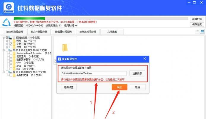 u盘文件损坏怎么修复回来（u盘损坏简单恢复数据的方法）  第3张