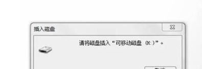 u盘一插上就提示格式化解决办法（轻松解决U盘格式化问题）  第3张