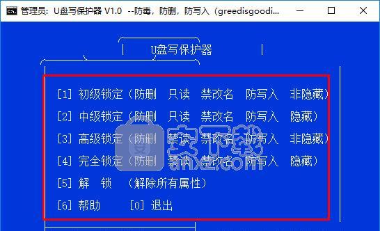 u盘怎么去掉写保护状态（教你解除写保护状态）  第2张
