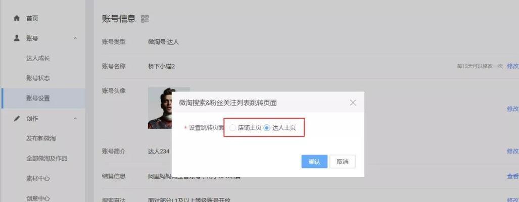 微淘粉丝怎么增加（微淘粉丝增加的方法）  第1张