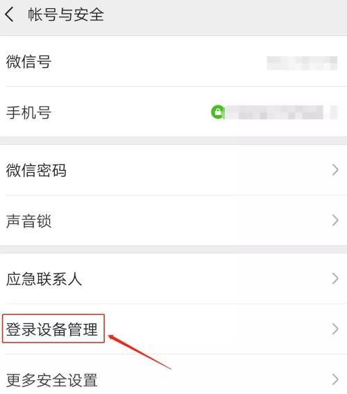 微信撤回文件怎么看（教你三种方法帮你轻松找回微信的文件）  第2张